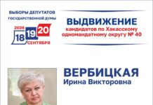 Кандидат от «Справедливой России» подал документы на выборы депутата Госдумы от Хакасии Источник: Избирком РХ