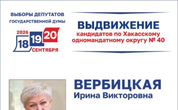 Кандидат от «Справедливой России» подал документы на выборы депутата Госдумы от Хакасии Источник: Избирком РХ