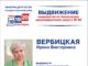 Кандидат от «Справедливой России» подал документы на выборы депутата Госдумы от Хакасии Источник: Избирком РХ