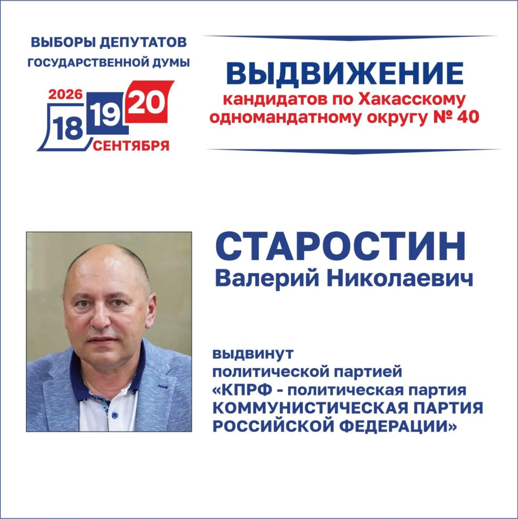 Источник: Избирком РХ Источник: Избирком РХ