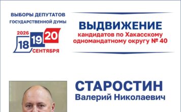Кандидат от КПРФ подал документы для участия в выборах депутата Госдумы от Хакасии Источник: Избирком РХ
