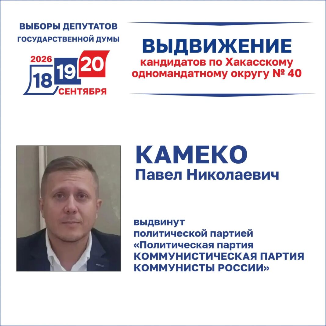 Источник: Избирком РХ Источник: Избирком РХ