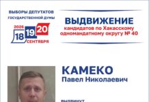 Кандидат от «Коммунистов России» подал документы для участия в выборах депутата Госдумы от Хакасии Источник: Избирком РХ