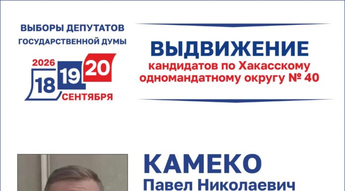 Кандидат от «Коммунистов России» подал документы для участия в выборах депутата Госдумы от Хакасии Источник: Избирком РХ