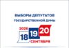 Больше 30 тысяч избирателей Хакасии уже проголосовали за депутата Госдумы
