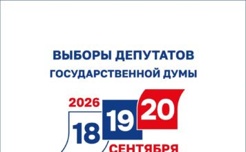Больше 30 тысяч избирателей Хакасии уже проголосовали за депутата Госдумы