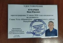 Иван Кукарцев зарегистрирован кандидатом на выборах главы Усть-Абаканского района