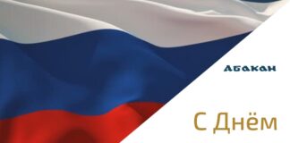 22 августа — День флага России День флага. Фото: Абакан.рф