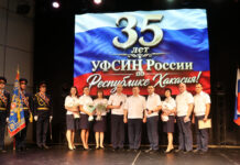 УФСИН России по Республике Хакасия отметило 35-летний юбилей со дня образования Фото предоставлено пресс-службой УФСИН