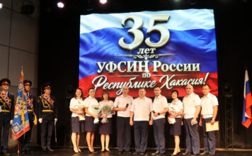 УФСИН России по Республике Хакасия отметило 35-летний юбилей со дня образования Фото предоставлено пресс-службой УФСИН