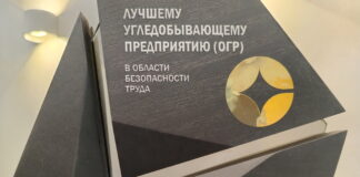 Фото предоставлено пресс-службой СУЭК