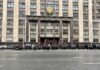 Какие законы вступают в силу в августе Госдума. Фото: pulse19.ru