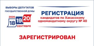 Павел Камеко зарегистрирован. Источник: Избирком РХ