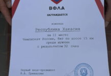 Фото: Абакан.рф