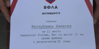 Фото: Абакан.рф