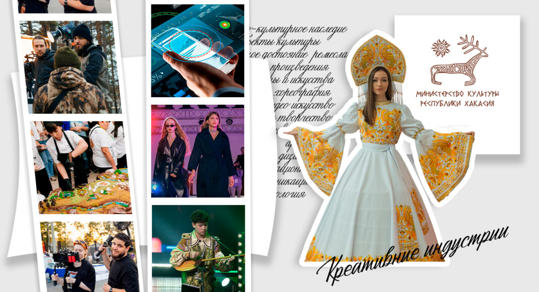 Фото предоставлено пресс-службой Минкультуры РХ