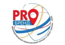 Хакасия вошла в шорт-лист победителей и призеров международного конкурса «PROбренд-2026»