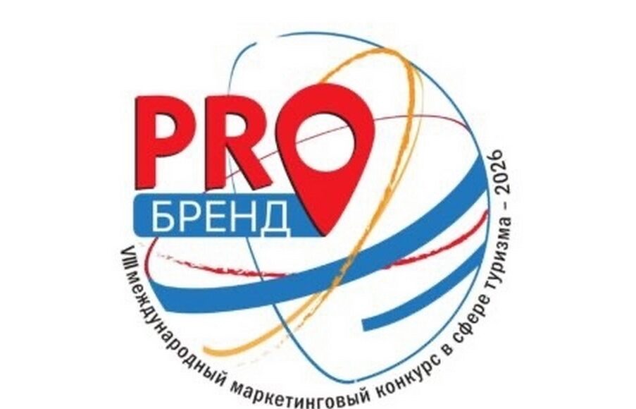 PRO бренд