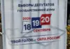Глава Черногорска: «Призываю всех, кто имеет право голоса, не оставаться в стороне» Фото: Черногорск-Информ