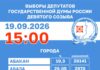 Источник: Избирком РХ