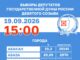 Источник: Избирком РХ