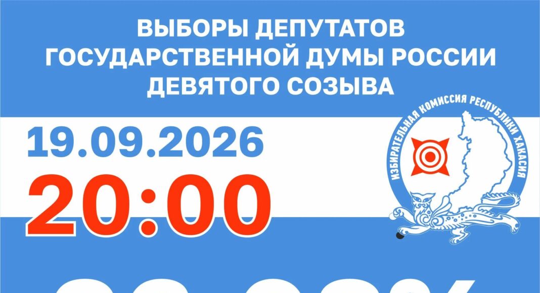 Источник: Избирком РХ Источник: Избирком РХ