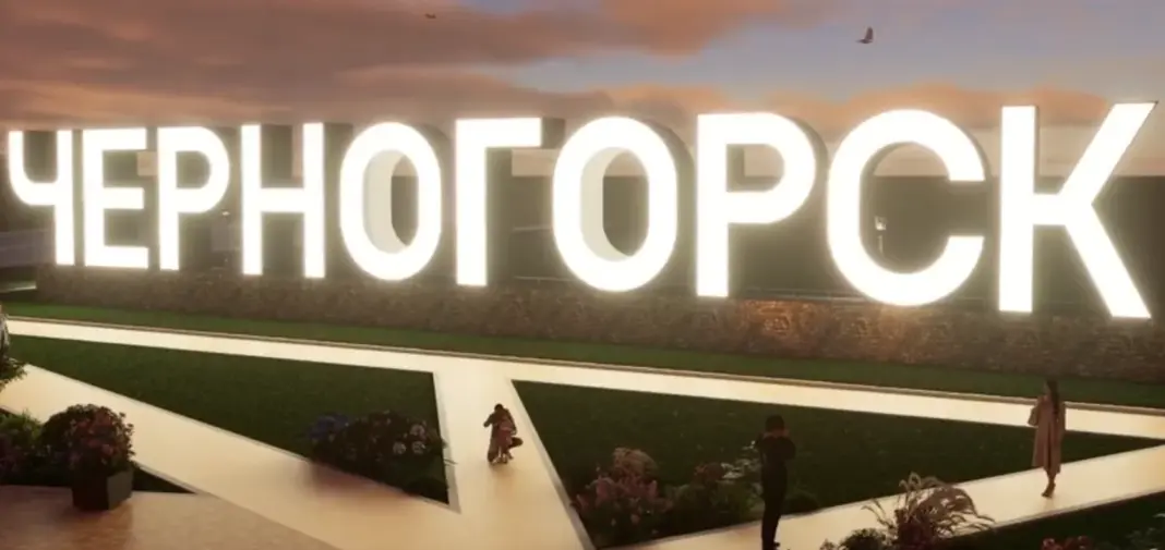 Изображение: Черногорск-Информ