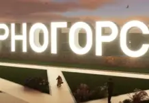 Изображение: Черногорск-Информ