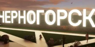 Изображение: Черногорск-Информ