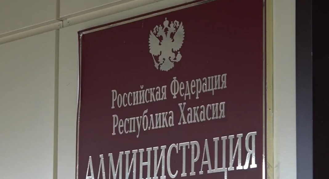 Администрация Пригорска