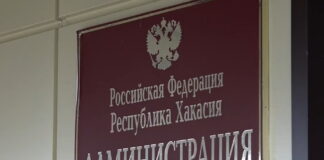 Администрация Пригорска