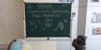 «Новый Горизонт 2.0»: в Лицее имени Н.Г. Булакина стартовал форум по информационной безопасности Фото: Абакан.рф