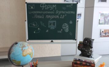 «Новый Горизонт 2.0»: в Лицее имени Н.Г. Булакина стартовал форум по информационной безопасности Фото: Абакан.рф