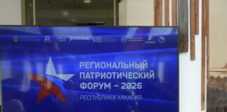 В Хакасии открылся региональный патриотический форум Патриотический форум. Фото из телеграм-канала главы РХ