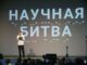 В ХГУ определили победителя Научной битвы Фото предоставлено пресс-службой ХГУ