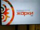 В Хакасии проходит масштабный кинофестиваль «Жарки»