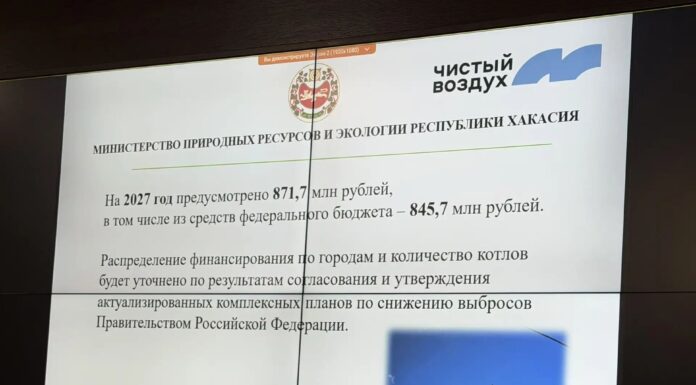 В правительстве Хакасии подвели промежуточные итоги реализации проекта «Чистый воздух» Фото из канала Минприроды РХ